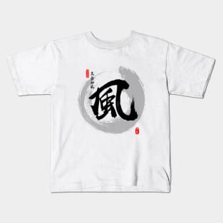 Wind Calligraphy Art Kids T-Shirt